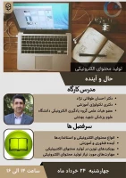 پوستر وبینار 10