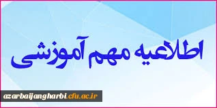 برگزاری دوره تابستانی سال 1402 2