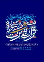 لوگوی جشنواره