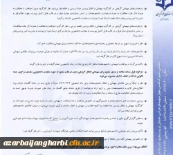  نحوه ثبت در خواست نقل و انتقال و میهمان در سامانه گلستان برای ترم مهر۱۴۰۲ 3