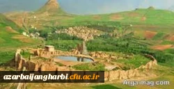 استان آذربایجان غربی 4