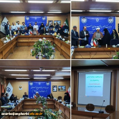 آیین اختتامیه مرحله استانی جشنواره الگو های برتر تدریس برگزار شد