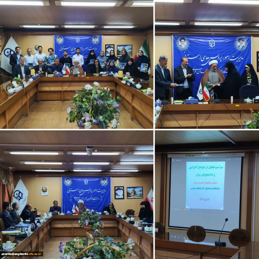 از نفرات ممتاز جشنواره الگو های برتر تدریس در مرحله استانی تجلیل شد 2