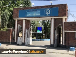 درباره دانشگاه فرهنگیان استان آذربایجان غربی 2