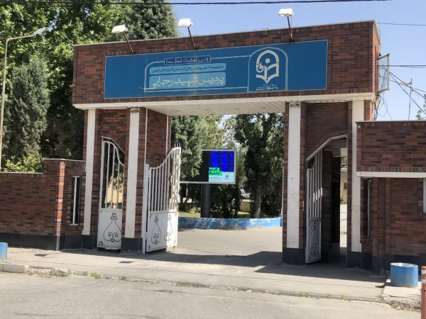 درباره دانشگاه فرهنگیان استان آذربایجان غربی 2