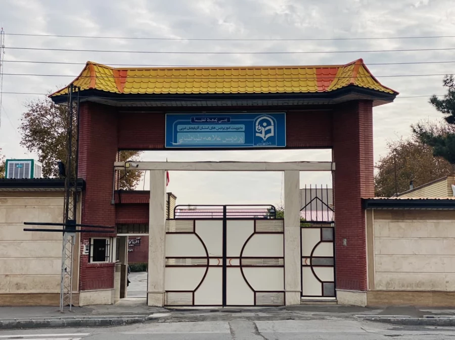 درباره دانشگاه فرهنگیان استان آذربایجان غربی 3