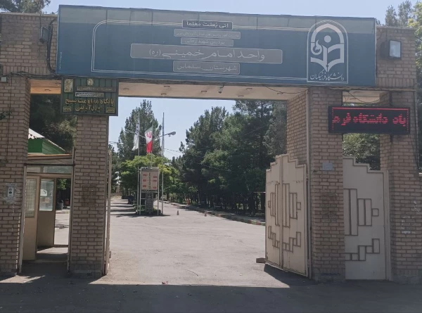 درباره دانشگاه فرهنگیان استان آذربایجان غربی 5