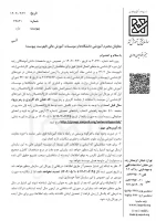 اعلام مهلت ثبت مشخصات دانش آموختگان رتبه اول کارشناسی پیوسته 3