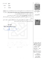 اعلام مهلت ثبت مشخصات دانش آموختگان رتبه اول کارشناسی پیوسته 4