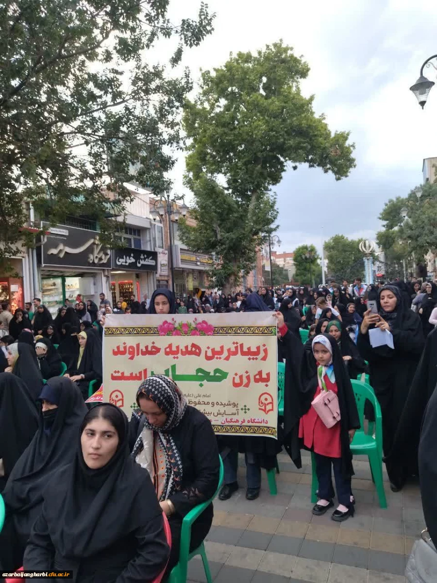 اجتماع بزرگ مردمی با هدف «دفاع از ارزش های دینی و عفاف و حجاب» به مناسبت هفته ملی عفاف و حجاب در شهرستان خوی  2