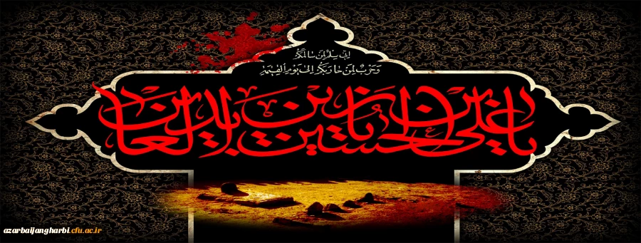 شهادت امام سجاد(ع) تسلیت باد