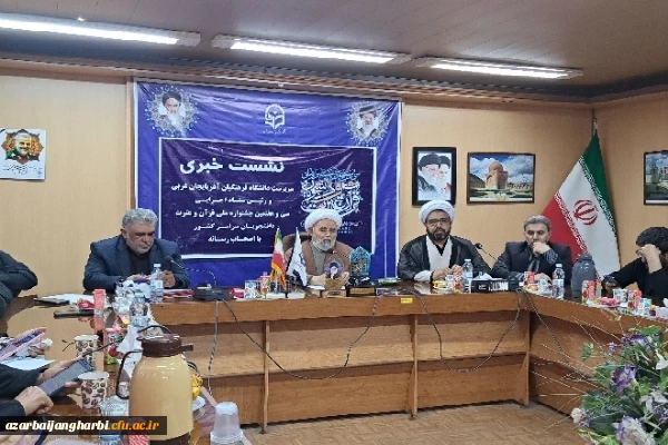 در مدیریت دانشگاه فرهنگیان استان اذربایجان غربی انجام شد: 2