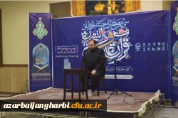 آغاز جشنواره ملی قرآن دانشجویان با رقابت در ۳ رشته 2