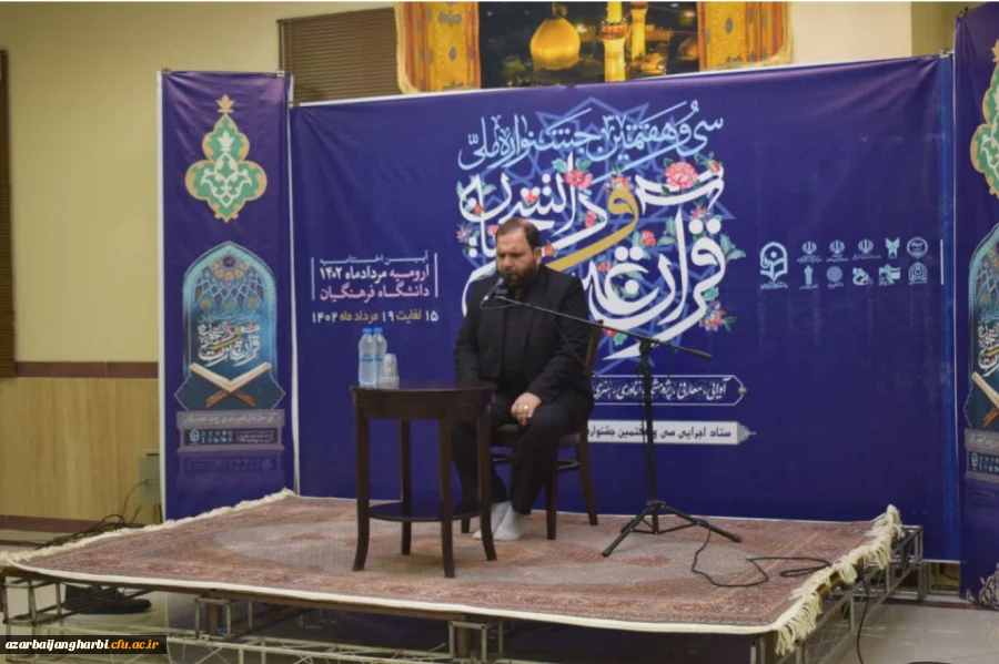 آغاز جشنواره ملی قرآن دانشجویان با رقابت در ۳ رشته 2