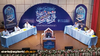 
ادامه رقابت قرآنی دانشجویان در دومین روز جشنواره ملی