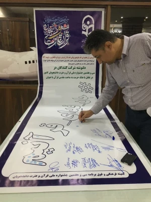 محکومیت هتک حرمت قرآن به سبک جشنواره دانشجویی 3