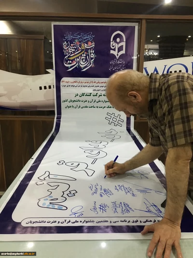 محکومیت هتک حرمت قرآن به سبک جشنواره دانشجویی 4