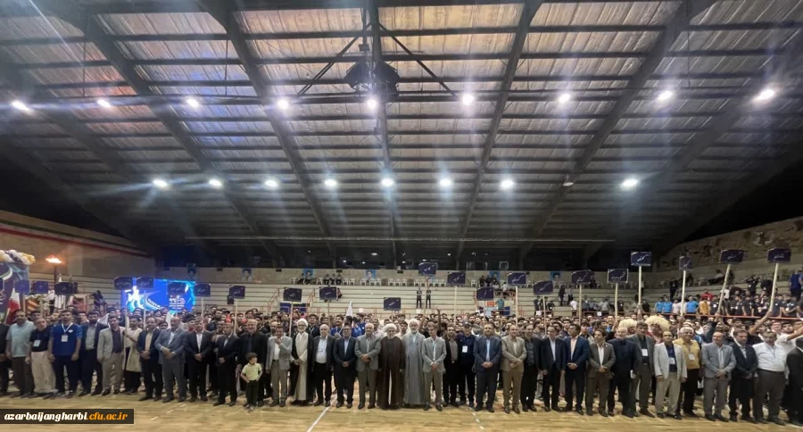 افتتاحیه بیست و چهارمین المپیاد فرهنگی ورزشی دانشجویان پسر دانشگاه فرهنگیان سراسر کشور 2