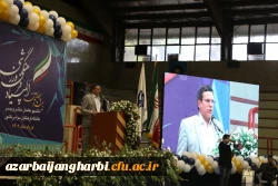 افتتاحیه بیست و چهارمین المپیاد فرهنگی ورزشی دانشجویان پسر دانشگاه فرهنگیان سراسر کشور 3