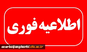 اطلاعیه

ثبت نام و پذیرش حضوری آزمون کارشناسی ارشد ناپیوسته سال ۱۴۰۲