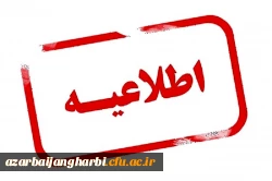 
















تدریس دانشجو معلمان رشته های دبیری ورودی 1399 در مدارس

 2