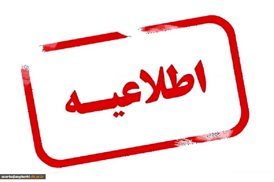 
















تدریس دانشجو معلمان رشته های دبیری ورودی 1399 در مدارس

 2