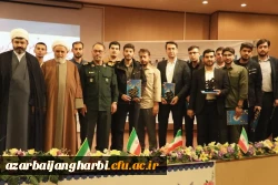 آیین تجلیل از جهادگران و خادمین عهد خدمت و خط امام استان 5