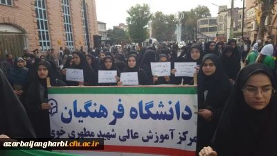 تجمع اعتراض آمیزعلیه اقدامات وحشیانه رژیم اشغالگر قدس در مرکز آموزش عالی شهید مطهری خوی 