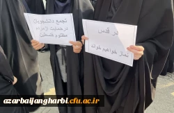 تجمع اعتراض آمیزعلیه اقدامات وحشیانه رژیم اشغالگر قدس در مرکز آموزش عالی شهید مطهری خوی  2