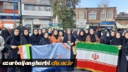 حضور پرشور دانشگاه فرهنگیان پردیس علامه طباطبایی ارومیه در یوم الله 13 آبان 4