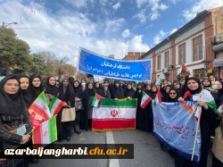حضور پرشور دانشگاه فرهنگیان پردیس علامه طباطبایی ارومیه در یوم الله 13 آبان 18