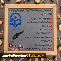 کارگاه آموزشی:
 زیبا نویسی ( خط تحریری) 2