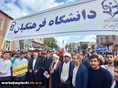  گزارش تصویری 

حضور پرشور دانشگاهیان دانشگاه فرهنگیان استان آذربایجان غربی در راهپیمایی یوم الله ۱۳ آبان