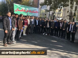 حضور پرشور دانشگاهیان دانشگاه فرهنگیان استان آذربایجان غربی در راهپیمایی یوم الله ۱۳ آبان 8