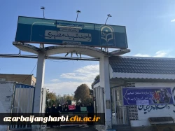 شرکت حداکثری اساتید،کارکنان و دانشجومعلمان مرکز شهید مطهری خوی در راهپیمایی یوم الله ۱۳ آبان 2