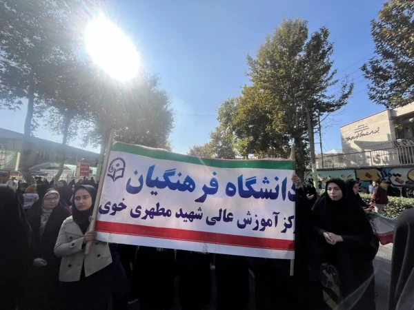 شرکت حداکثری اساتید،کارکنان و دانشجومعلمان مرکز شهید مطهری خوی در راهپیمایی یوم الله ۱۳ آبان 3