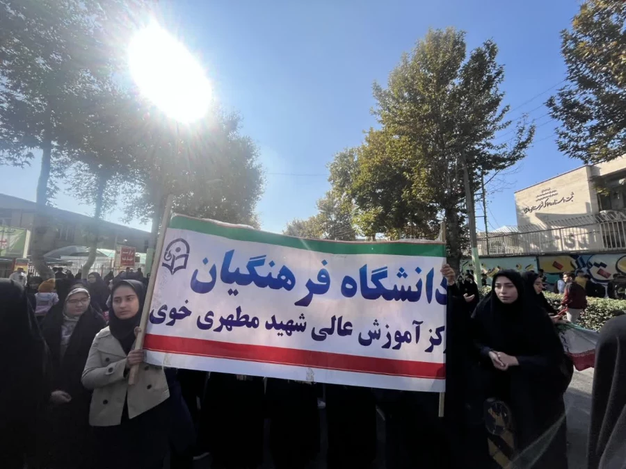 شرکت حداکثری اساتید،کارکنان و دانشجومعلمان مرکز شهید مطهری خوی در راهپیمایی یوم الله ۱۳ آبان 3