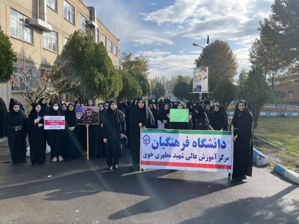 شرکت حداکثری اساتید،کارکنان و دانشجومعلمان مرکز شهید مطهری خوی در راهپیمایی یوم الله ۱۳ آبان 5