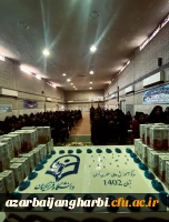 مراسم مبارک باد موفقیت ورودی های جدید دانشگاه فرهنگیان مرکز شهید مطهری خوی 2