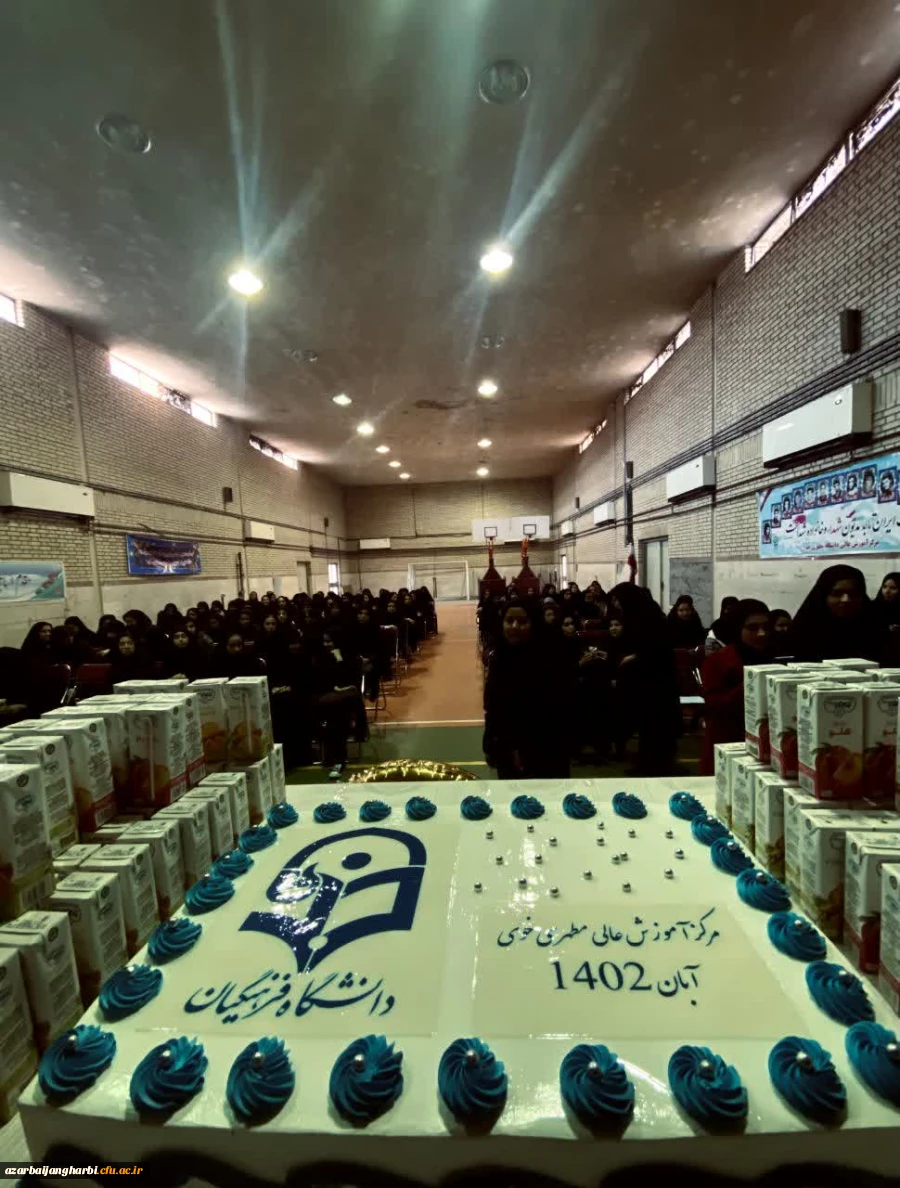 مراسم مبارک باد موفقیت ورودی های جدید دانشگاه فرهنگیان مرکز شهید مطهری خوی 2