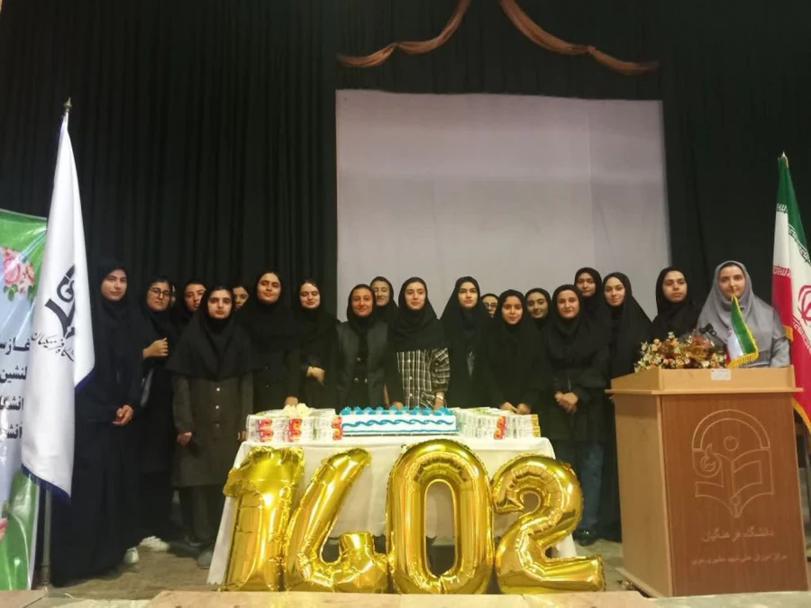 مراسم مبارک باد موفقیت ورودی های جدید دانشگاه فرهنگیان مرکز شهید مطهری خوی 2