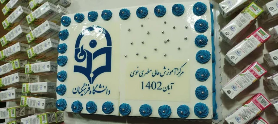 مراسم مبارک باد موفقیت ورودی های جدید دانشگاه فرهنگیان مرکز شهید مطهری خوی 6