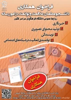 فراخوان یاوران رسانه روابط عمومی
 2