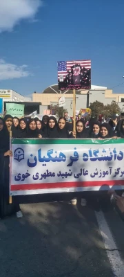 شرکت حداکثری اساتید، دانشجویان و همکاران مرکز آموزش عالی شهید مطهری خوی در تجمع سراسری حمایت از کودکان مظلوم غزه 8