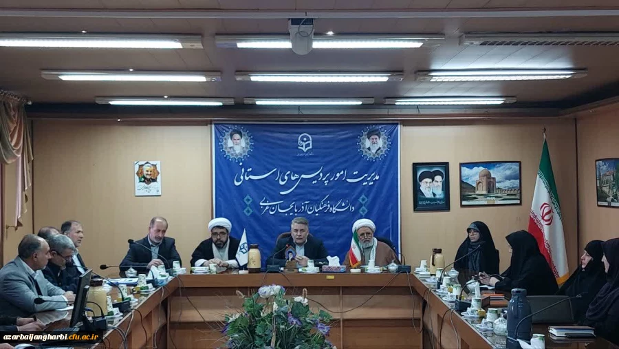 نشست رئیس مرکز نظارت و ارزیابی سازمان مرکزی با کارکنان دانشگاه فرهنگیان استان 2