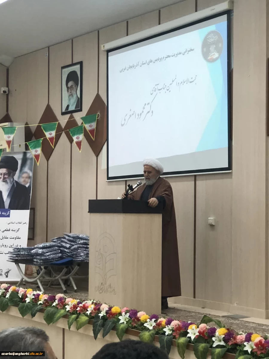 مراسم گرامیداشت 16 آذر روز دانشجو در مرکز امام خمینی(ره) سلماس برگزار شد.