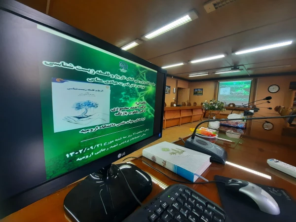 جلسه نقد و بررسی کتاب تاریخ و فلسفه زیست شناسی برگزار شد 4