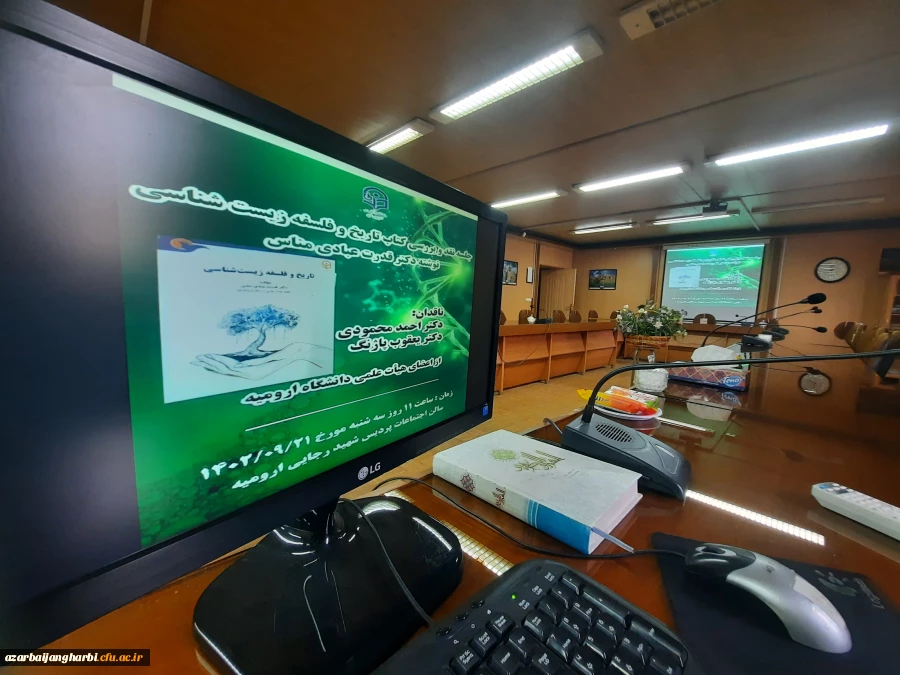 جلسه نقد و بررسی کتاب تاریخ و فلسفه زیست شناسی برگزار شد 4