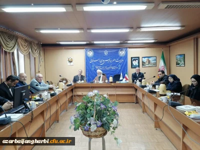 جلسه بررسی مسایل آموزشی دانشگاه فرهنگیان استان آذربایجان غربی برگزار شد