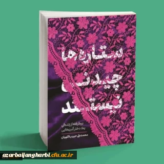 ویژه دانشجومعلمان:

برگزاری مسابقه کتابخوانی کتاب ستاره ها چیدنی نیستند